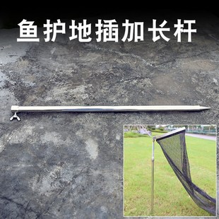 钓鱼不锈钢鱼护拉饵盘地插支架渔具支架地钉鱼篓架杆地插两用配件