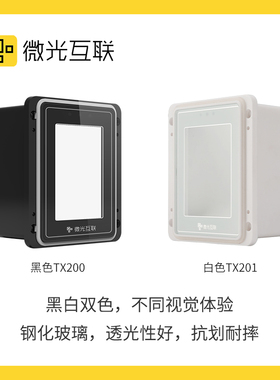 微光互联TX200嵌入式一维二维码扫描器识别扫码模块健康码模块