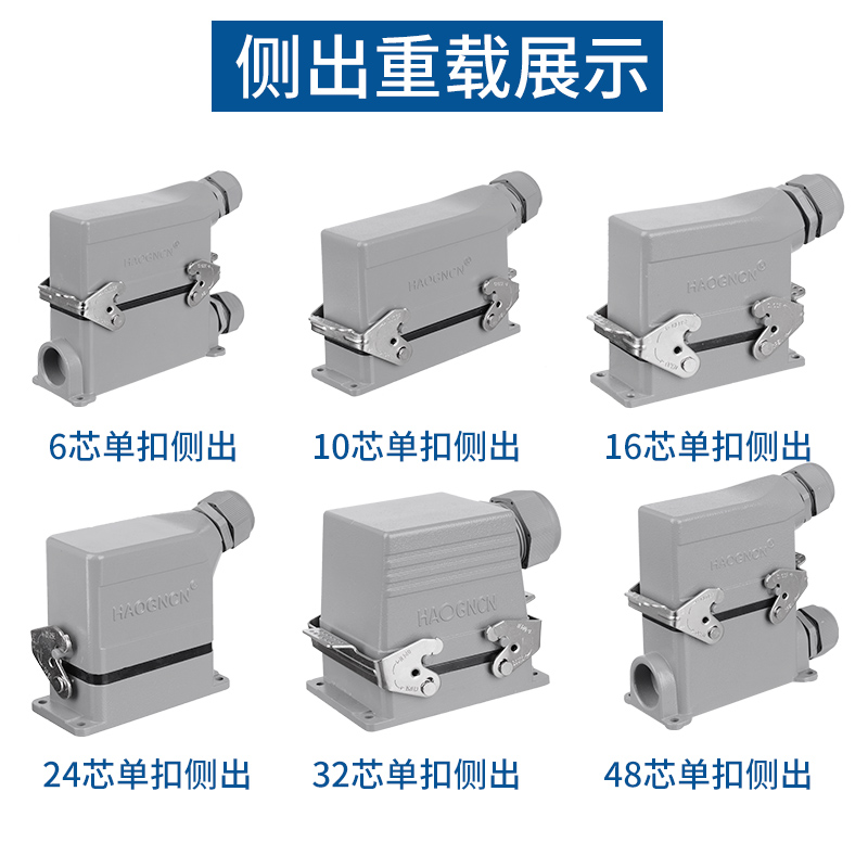矩形重载连接器芯10芯1芯2芯32芯8芯工业防水航空插头插座