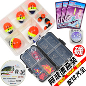 阿波漂套装 浮游矶钓ABS防撞阿波漂矶钓海钓塑料浮漂钓组咬铅配件