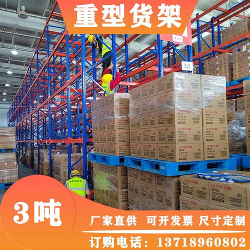 仓库重型托盘式货架木板工业货架高位托盘架可自由调节挂接式货架