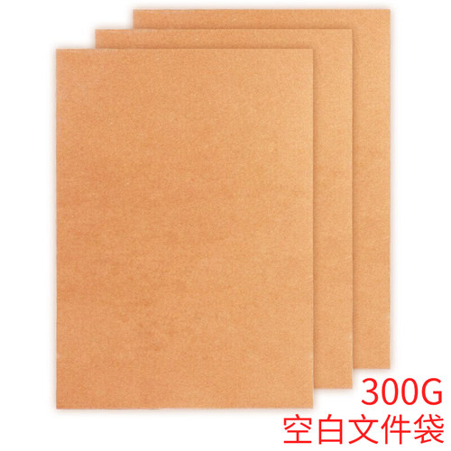 A4档案袋牛皮纸投标文件袋加厚牛皮纸资料袋竖式档案袋空白袋档案