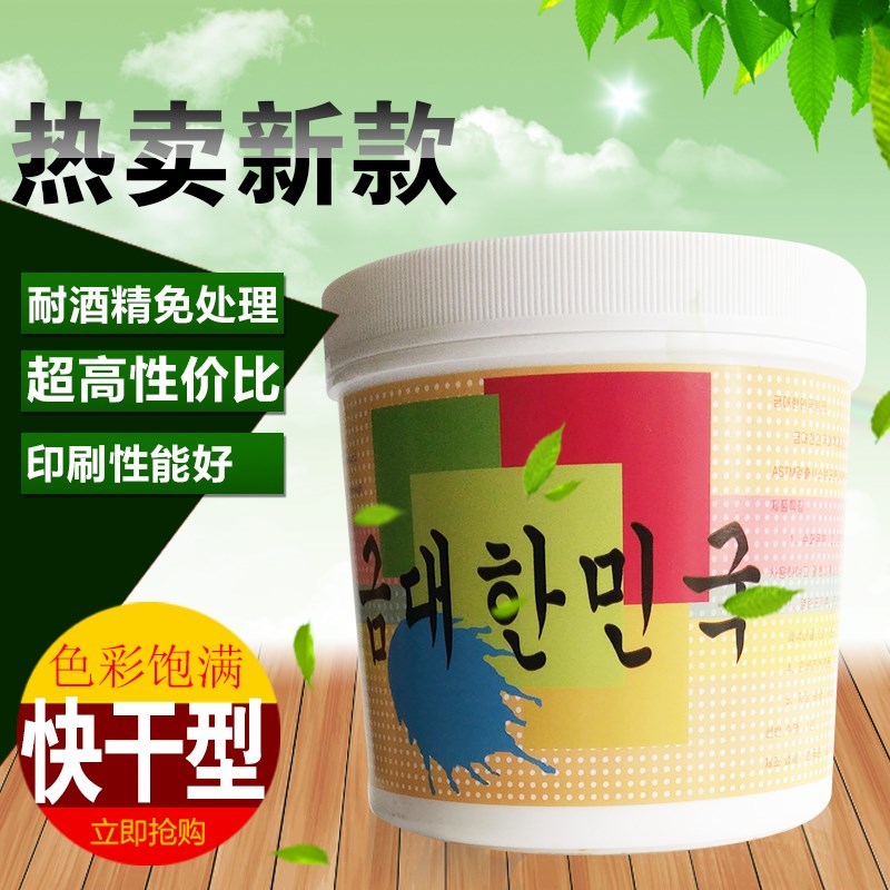 PP油墨免处理移印丝印PBT移印油墨耐酒精聚丙烯丝印油墨牢度好