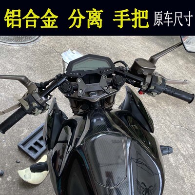 适用黄龙600高金GK500 无极300/500AC凯越321R改装车把分离手把