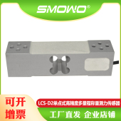 上海天贺SMOWO电子秤传感器单点式 高精度称重测力传感器LCS