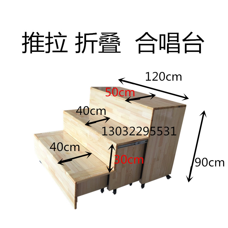 实木音乐合唱指挥台伸缩合唱台阶梯三层合影台站台可移动折叠舞