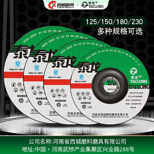 泰龙180磨光片金属不锈钢打磨抛光砂轮片特级耐磨180*6*22打磨片