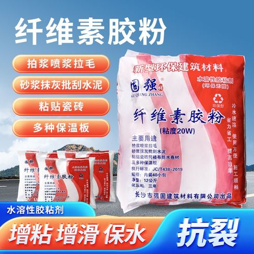 HPMC羟丙基甲基纤维素20万粘度工业建筑墙面拍浆拉毛胶粉冷水速溶