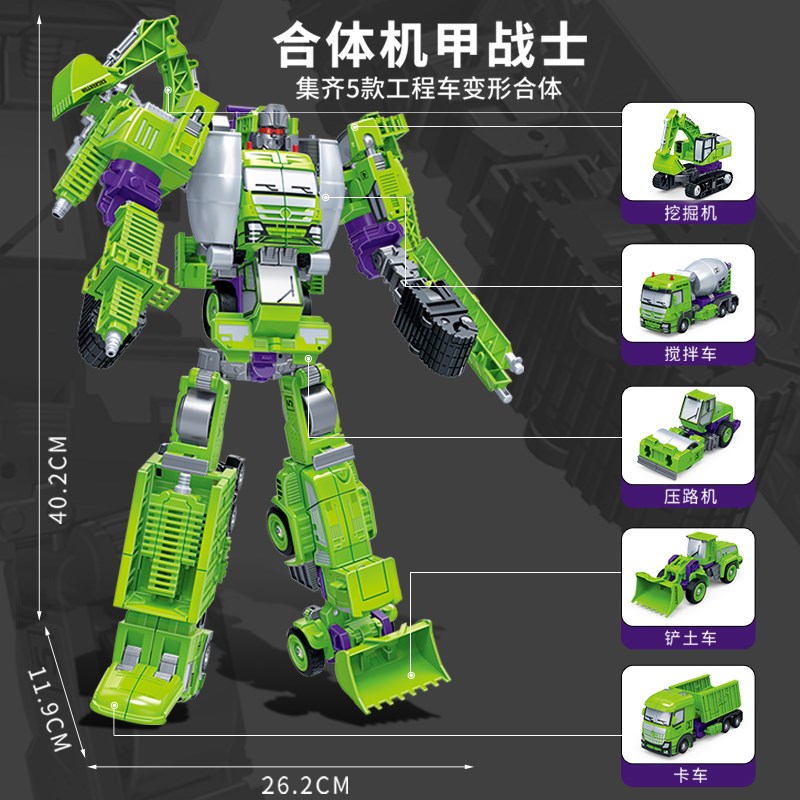 新乐新工程变形男孩压路机变形拓驰战士机甲机器人金刚儿童