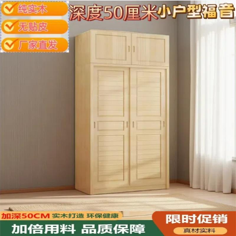 松木原木大衣橱家用卧室小户型出租房滑移门儿童推拉门全实木衣柜