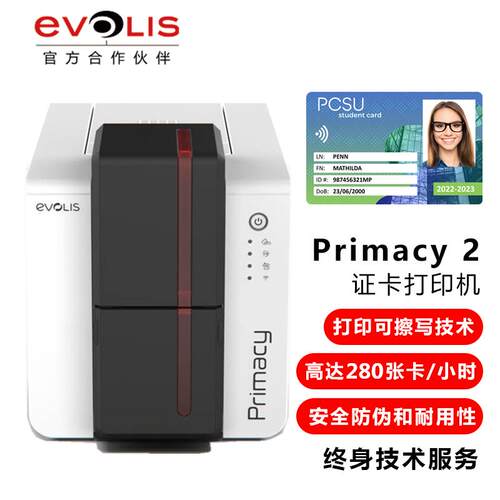爱立识制卡机Primacy2证卡打印机R5F208C130彩色带R5F208C140色带