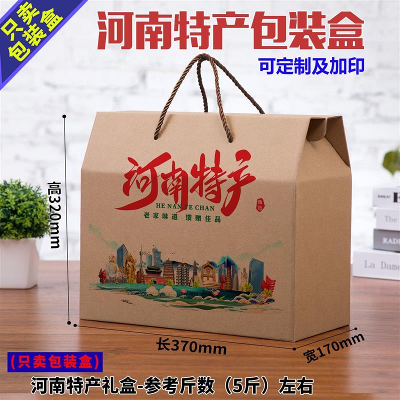 河南土特产包装盒农家味道腊味熟食腊肠干货酥饼糕点礼品盒定制