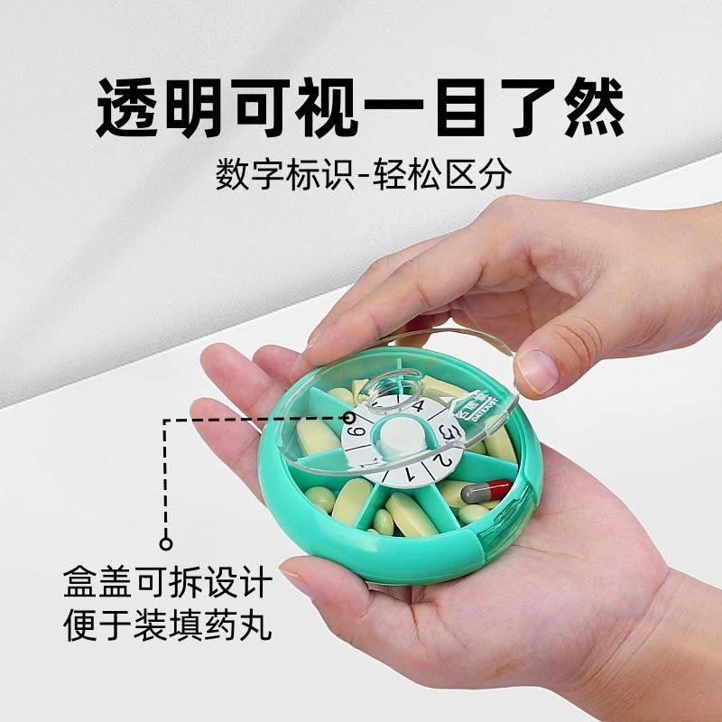 7天旋转药盒便携分装小号迷你密封防潮七日随身外出一周数字药盒