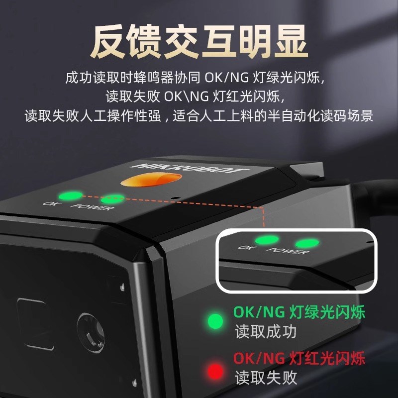 海康机器人固定扫码器扫描一维二维码模块流水线读识别设备嵌入式