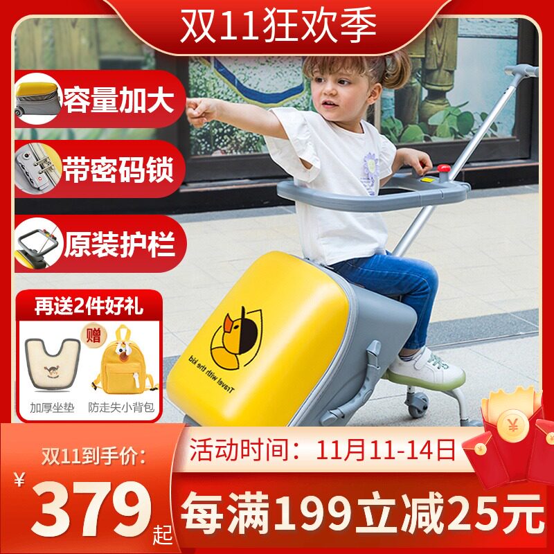 卡通儿童拉杆箱坐骑旅行箱20寸密码小黄鸭遛溜娃小推车宝宝行李箱