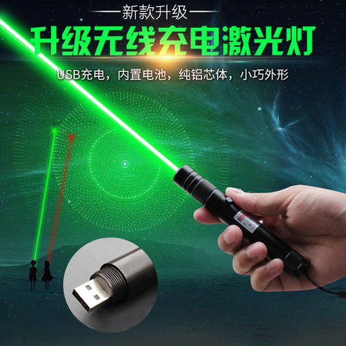 新款USB无线充电激光手电红外线绿光红光指星远射灯售楼部沙盘笔
