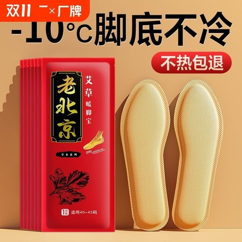艾草发热鞋垫女可行走自发热暖足贴男暖脚宝冬季自加热12小时鞋垫