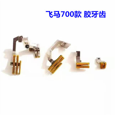 EX3200飞马700四线锁边机拷边机包缝机塑料牙齿胶牙齿防护服皮革