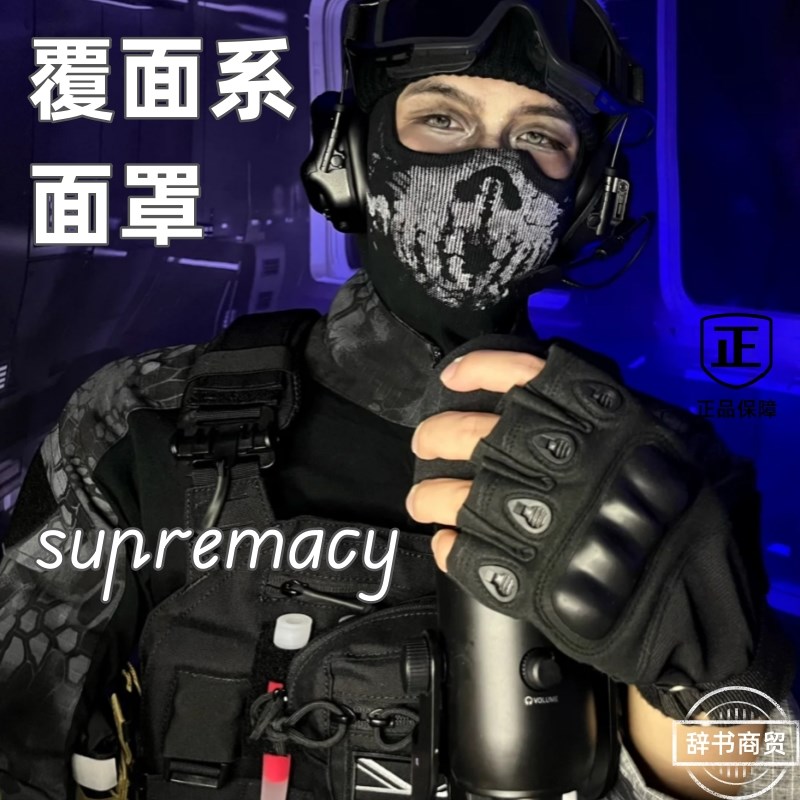 覆面系面罩面具男防风使命召唤幽灵骷髅面罩暗区突围冥河头套头套