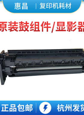 原装柯美185e套鼓195美能达215鼓组件235 246 206 216 7721显影器