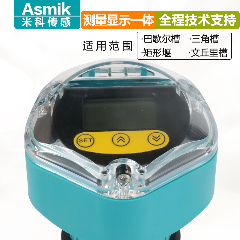 超声波明渠流量计巴歇尔槽巴氏流量计污水流量计河渠农业河流排污