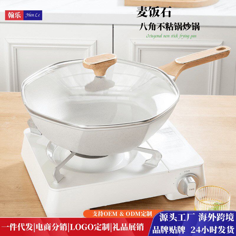 韩式麦饭石八角炒锅无油烟不粘炒菜锅电磁炉燃气灶通用铸铁锅