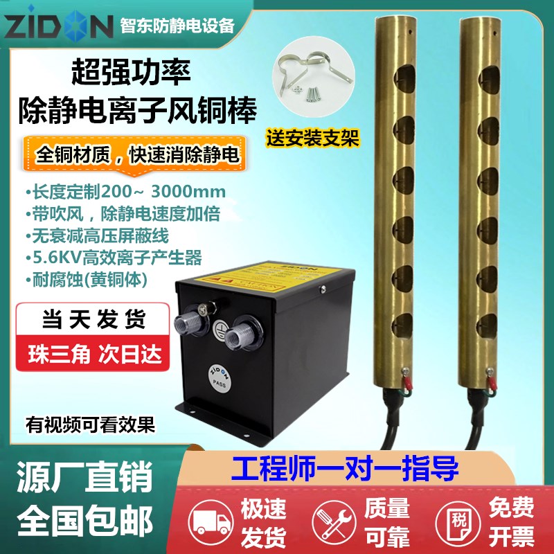 SL-00离子风铜棒 分切机纺织机涂布机静电设备离子风棒