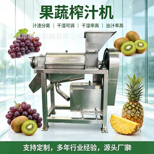 眉山西柚粒肉榨汁机鸭梨贡梨刺梨商用螺旋榨汁机雪梨果汁渣分离机