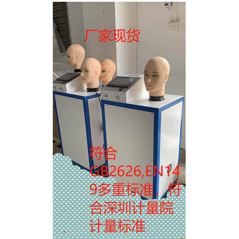口罩呼吸阻力测试仪、呼吸阻力、通气阻力试验机