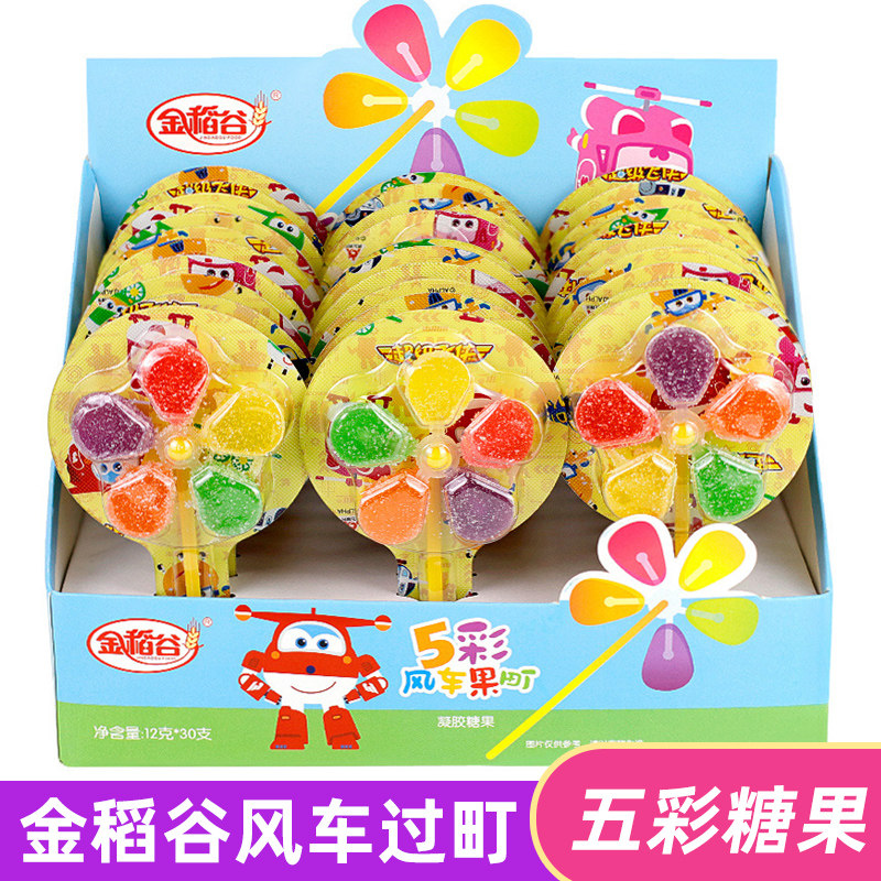 金稻谷风车糖五彩旋转棒棒糖彩虹软糖网红爆款儿童零食万圣节糖果