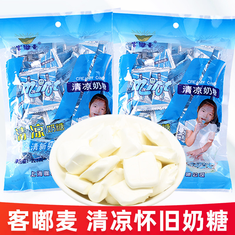 客嘟麦228g清凉奶糖90后儿童怀旧休闲零食老式薄荷味软糖结婚喜糖