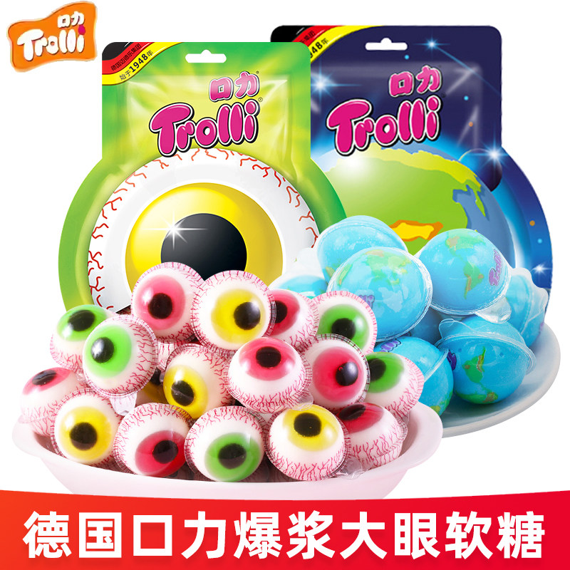 德国口力trolli大眼仔眼珠整蛊搞笑夹心爆浆软糖果星球地球小零食
