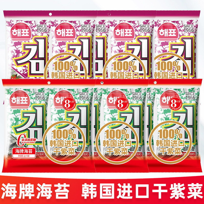 海牌菁品海苔紫菜片番茄韩式