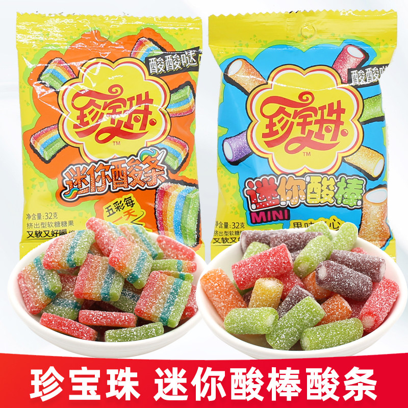 珍宝珠酸条软糖迷你酸条酸棒256g网红彩虹水果糖酸糖新年糖果零食,零食/坚果/特产,软糖/果味糖/凝胶糖果,淘宝优惠券,粉丝福利购,淘宝优惠卷