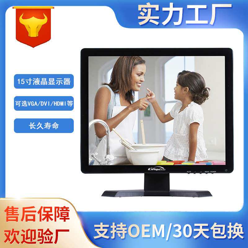 厂家 15寸电脑显示器LCD正屏液晶显示器安防监控小尺寸显示屏
