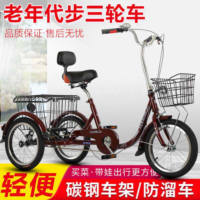 老年人力三轮车轻便菜筐休闲代步折叠三轮车大人男女士中老年小型