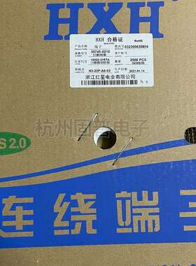 红星接插件HX18002-21RTA 连带端子 簧片 35745-0210  2500只/盘