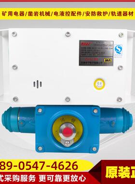 矿用本质安全型组合扩音电话KTK101-2(HA) 井下通讯系统电话机