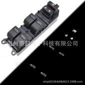 适用凯美瑞卡罗拉RAV4汉兰达雅力士玻璃升降开关84820 06100改装