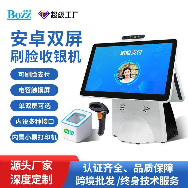 超市零售便利店15.6寸LCD高清屏内置58mm小票打印双屏触控收银机,电子元器件市场,其它元器件,淘宝优惠券,粉丝福利购,淘宝优惠卷