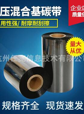 边压悬浮高速混合基碳带50 60 70 80 90 100 110mm*300mSX-4 5 6T
