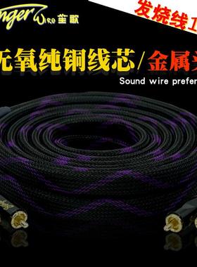 笙歌 汽车音响改装线材RCA-1007 中频发烧级音频线 2M 5M RCA线