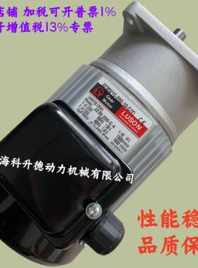 J220V18-200-15-C LY马达 LUSON电机 封箱机 J220V18-200-20-C