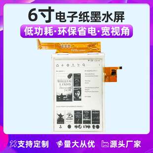 【】6寸电子纸模组墨水屏阅读器办公本显示屏-带TP液晶屏触摸屏