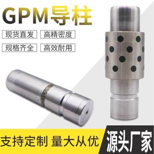 导柱 汽车模具标准件 GPM/GBF/GBW自润滑 导柱 导套 模具五金配件