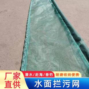 水面拦污网河道虾池清理网水草浮萍打捞网围网清理漂浮树叶拦截网