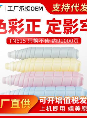 粉多多TN615粉盒 适用柯美Bizhub C6000 C7000 C8000复印机墨粉盒