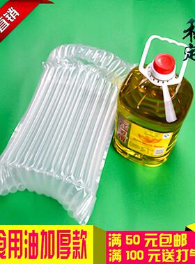 13柱高34CM气柱袋5L食用油加厚款充气防震气泡袋气囊袋快递气泡柱