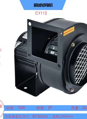 CY112采暖引风机75W管道风机多翼式离心风机380V进风口径95mm