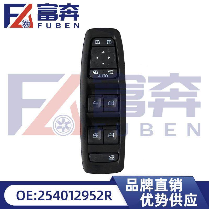 254012952R 适用雷诺塔利斯曼玻璃升降器车窗开关总成 控制开关,电子元器件市场,其它元器件,淘宝优惠券,粉丝福利购,淘宝优惠卷